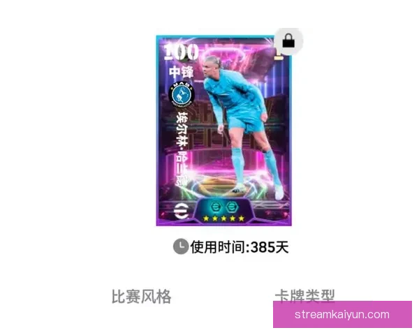 哈兰德身体对抗强势，持续提升球队竞争力分析