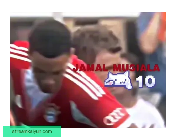 穆西亚拉在更衣室的融入状态持续提升，备受球迷关注